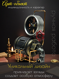 Часы настольные ИНДУСТРИАЛНЫЙ СТИЛЬ, 19*12*25,5 см