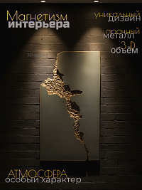 Панно из металла 3Д Разлом земной коры.100*54 см