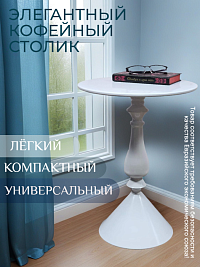  Приставной столик, 40х40х55 см