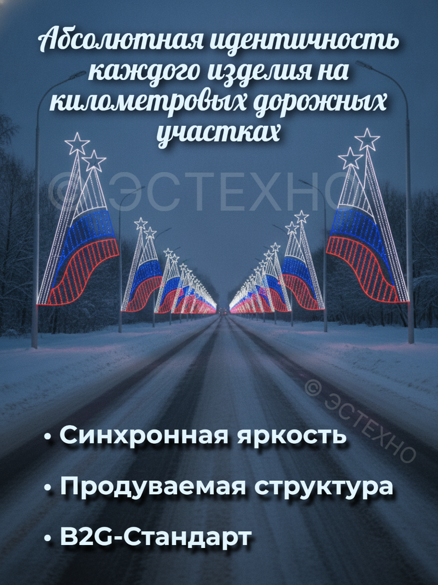 Философия городского света: Исторический канон, государственные символы и инженерия комфорта в серии «Триколор-Традиция» Философия городского света: Исторический канон, государственные символы и инженерия комфорта в серии «Триколор-Традиция»