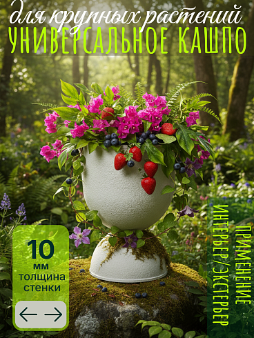 Кашпо из полипропилена, Ø33*47 см, цвет белый