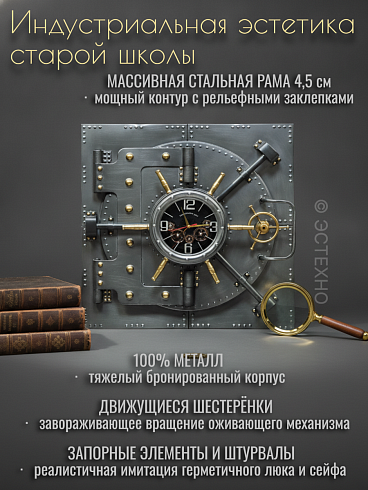 Настенные часы-панно с железным характером "БУНКЕР"