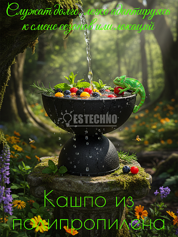 Кашпо из полипропилена, Ø32*27.5 см., цвет чёрный