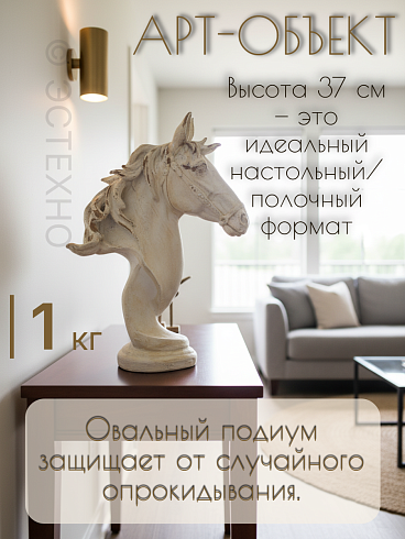 Скульптура  ГОЛОВА ЛОШАДИ  25*10*38 см