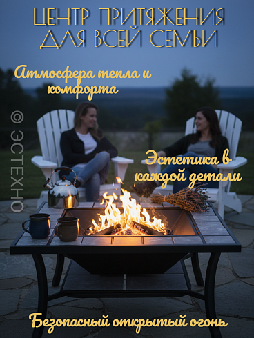 Стол со встроенным грилем, 78*78*47 см