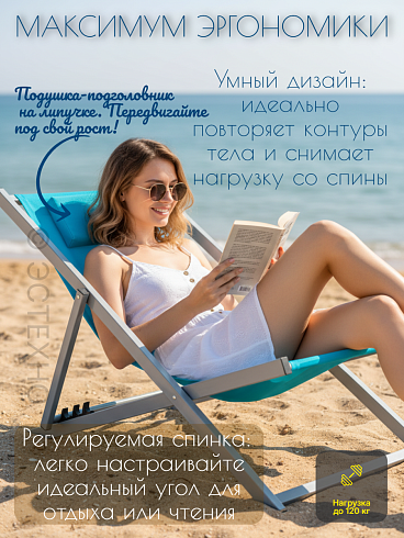 Шезлонг садовый складной «Комфорт» 100х63 см, алюминий и текстилен, голубой
