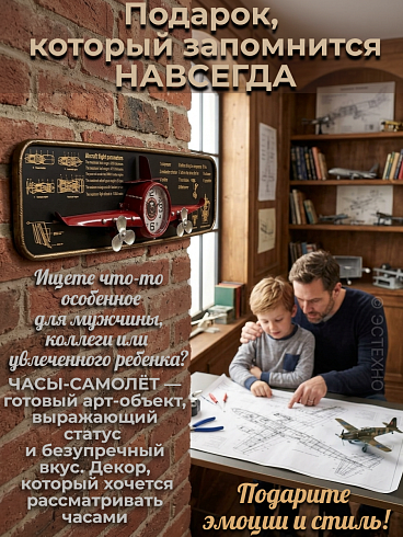 Часы-панно из металла АВИАТОР-R