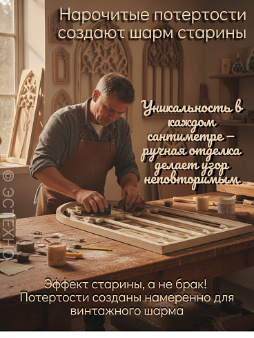 Настенное зеркало-окно в готическом стиле «Аббатство Прованса» (Фальш-окно, Цвет: Кремовый антикварный)