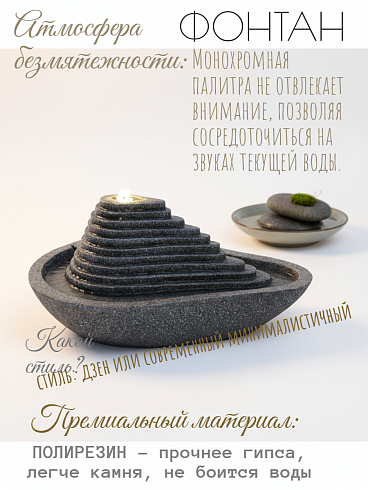 Фонтан декоративный ПИРАМИДА, 58*41*27 см