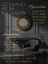 Дизайнерское зеркало ART SPHERE в металлической раме, 72*37 см