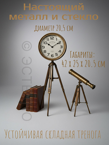 Часы на треноге KENSINGTON STATION Ø29*24*64.5 см