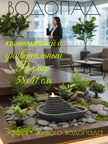 Фонтан декоративный ПИРАМИДА, 58*41*27 см