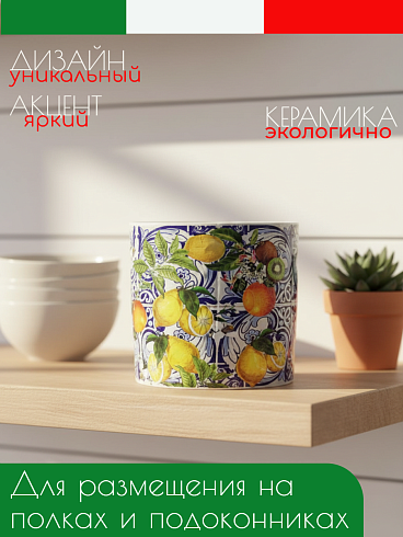  Набор керамических кашпо в сицилийском стиле 4 штуки  11,5*12,5 см