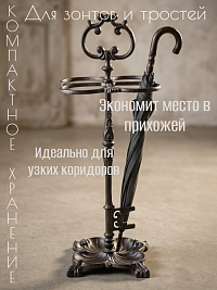 Винтажная ЗОНТНИЦА чугун литьё