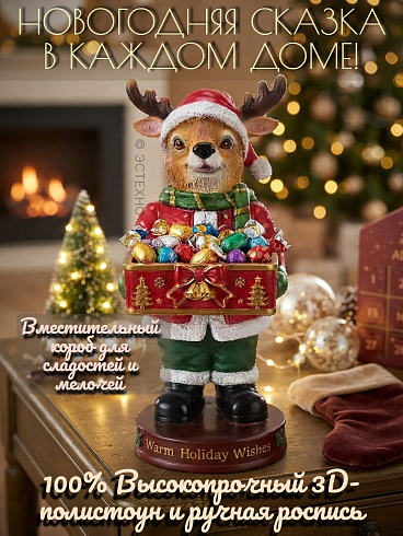 Новогодняя статуэтка-конфетница ESTECHNO «Warm Holiday Wishes» (Рождественский Олень, 3D полистоун) с доставкой по РФ