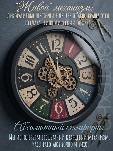 Часы настенные с подвижным механизмом GEARS & FORTUNE, 58 см, Ø58 см