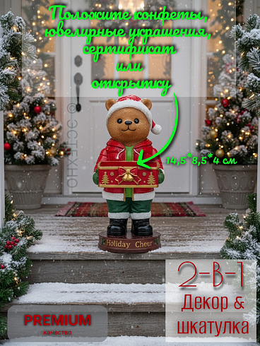 Интерьерная конфетница Медведь Holiday Cheer купить с доставкой по РФ — Новогодняя статуэтка подставка для ключей и конфет Мишка Санта от Салона ESTECHNO