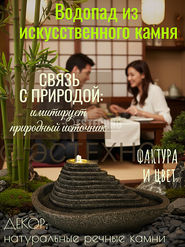 Фонтан декоративный ПИРАМИДА, 58*41*27 см, цвет коричневый