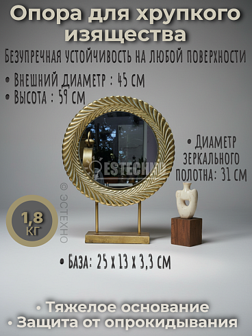 Настольное интерьерное зеркало «Античное Золото» в металлической раме (59х45 см)