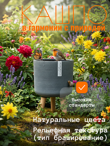 Кашпо с автополивом 3.3 л,Ø22*32 см, цвет серый