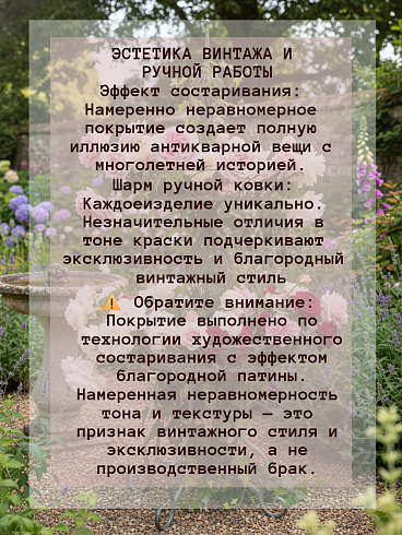 Подставка под цветы ФОНТАН, 185*90 см