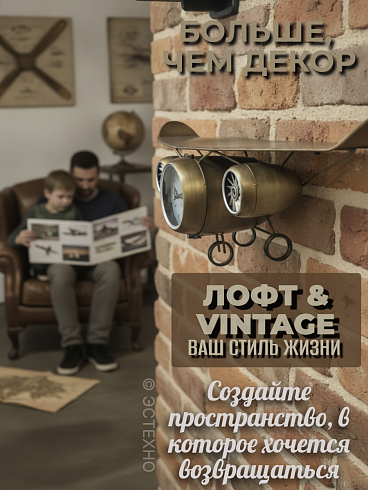 Настенные часы-полка «Авиатор» из металла (87 см)