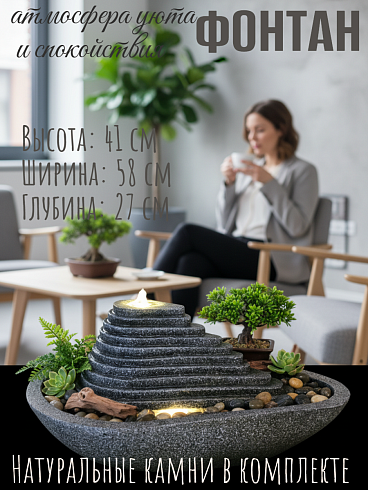 Фонтан декоративный ПИРАМИДА, 58*41*27 см