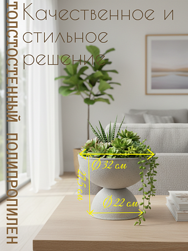 Кашпо из полипропилена, Ø32*27.5 см, цвет кремовый