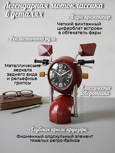 Настенные интерьерные часы «РЕТРО-БАЙК» R