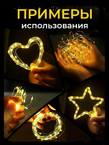 Гирлянда светодиодная на батарейках РОСА, 2 м, цвет теплый белый