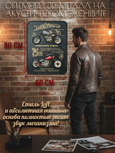 Часы настенные интерьерные ESTECHNO «Vintage Motorcycle» Loft 3D, 80*60 см