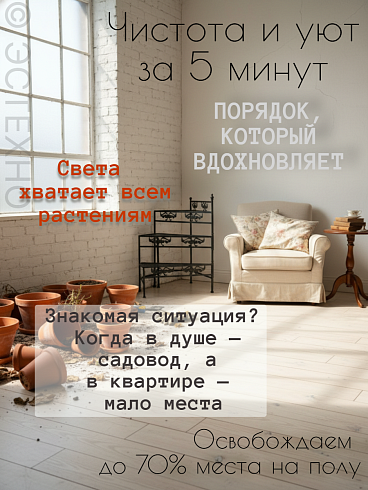 Полка для цветов  из металла раскладная 3-x ярусная, цвет черный
