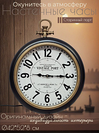 Часы настенные VINTAGE PORT, Ø42*52*8 см