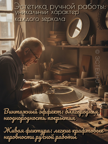 Круглое настенное зеркало в стиле Mid-century «Золотые Соты» (Металл, Ø70 см)