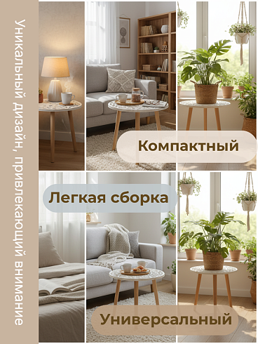 Приставной столик с резной столешницей 40*45 см