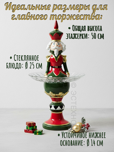 Двухъярусная новогодняя статуэтка-этажерка ESTECHNO «Легенда Рождества: Щелкунчик» (Керамический декор со стеклянным блюдом Ø 25 см)