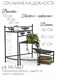 Полка для цветов  из металла раскладная 3-x ярусная, цвет черный