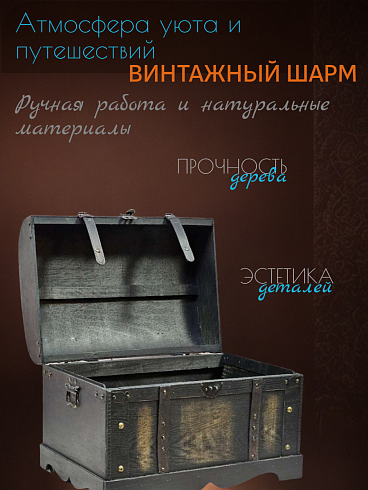 Винтажный сундук в восточном стиле 50*35.5*35.5см