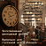 Часы настенные GRAND HOTEL New York City, Ø62*7 см