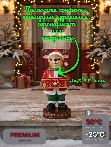 Новогодняя статуэтка-конфетница ESTECHNO «Warm Holiday Wishes» (Рождественский Олень, 3D полистоун) с доставкой по РФ
