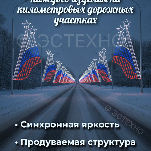 Философия городского света: Исторический канон, государственные символы и инженерия комфорта в серии «Триколор-Традиция»