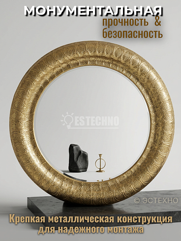 Большое настенное зеркало ESTECHNO Тадж-Махал диаметром 100 см в золотой металлической раме