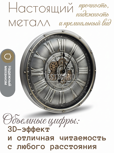 Настенные металлические часы в стиле лофт «Индустриальное время» (С открытым механизмом) 90 см