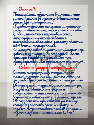 Подставка под цветы, Ø60*65 см