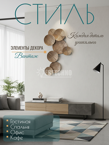 Панно из металла СРЕДИЗЕМНОМОРЬЕ, 82*45 см