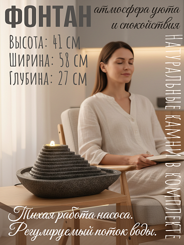 Фонтан декоративный ПИРАМИДА, 58*41*27 см