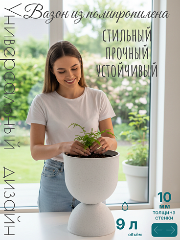 Кашпо из полипропилена, Ø27*39 см, цвет белый