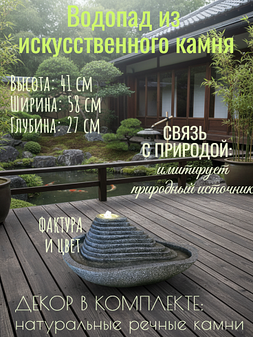 Фонтан декоративный ПИРАМИДА, 58*41*27 см