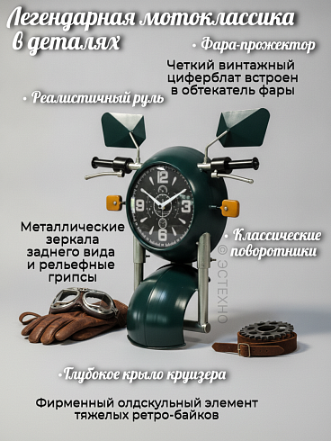 Настенные интерьерные часы «РЕТРО-БАЙК» G