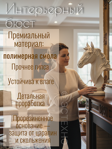 Скульптура  ГОЛОВА ЛОШАДИ  25*10*38 см